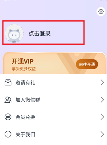 AI好记app手机版