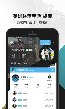 掌上英雄联盟app官方正版0