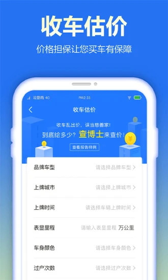 查博士企业版最新版3