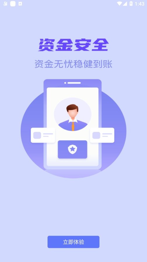 星驿付app最新版2