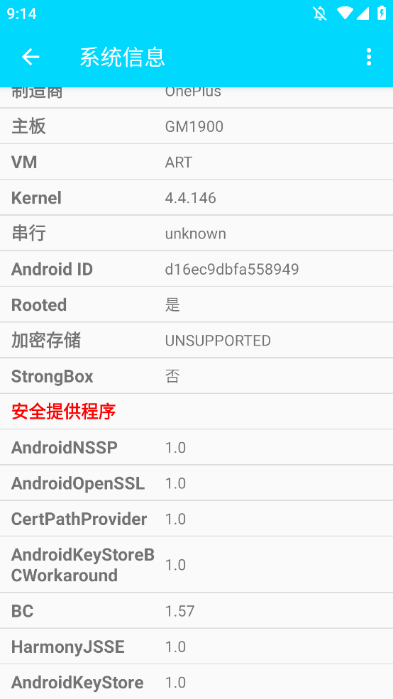 G服务框架检测app手机版0