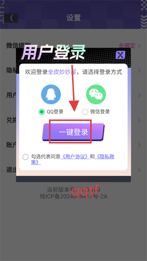 全皮妙妙屋app官方版 全皮妙妙屋app官方版