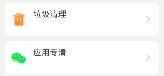 飞鸟手机清理app 飞鸟手机清理app
