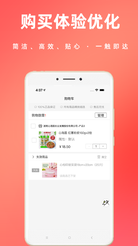 湘济优品电商平台安卓版2