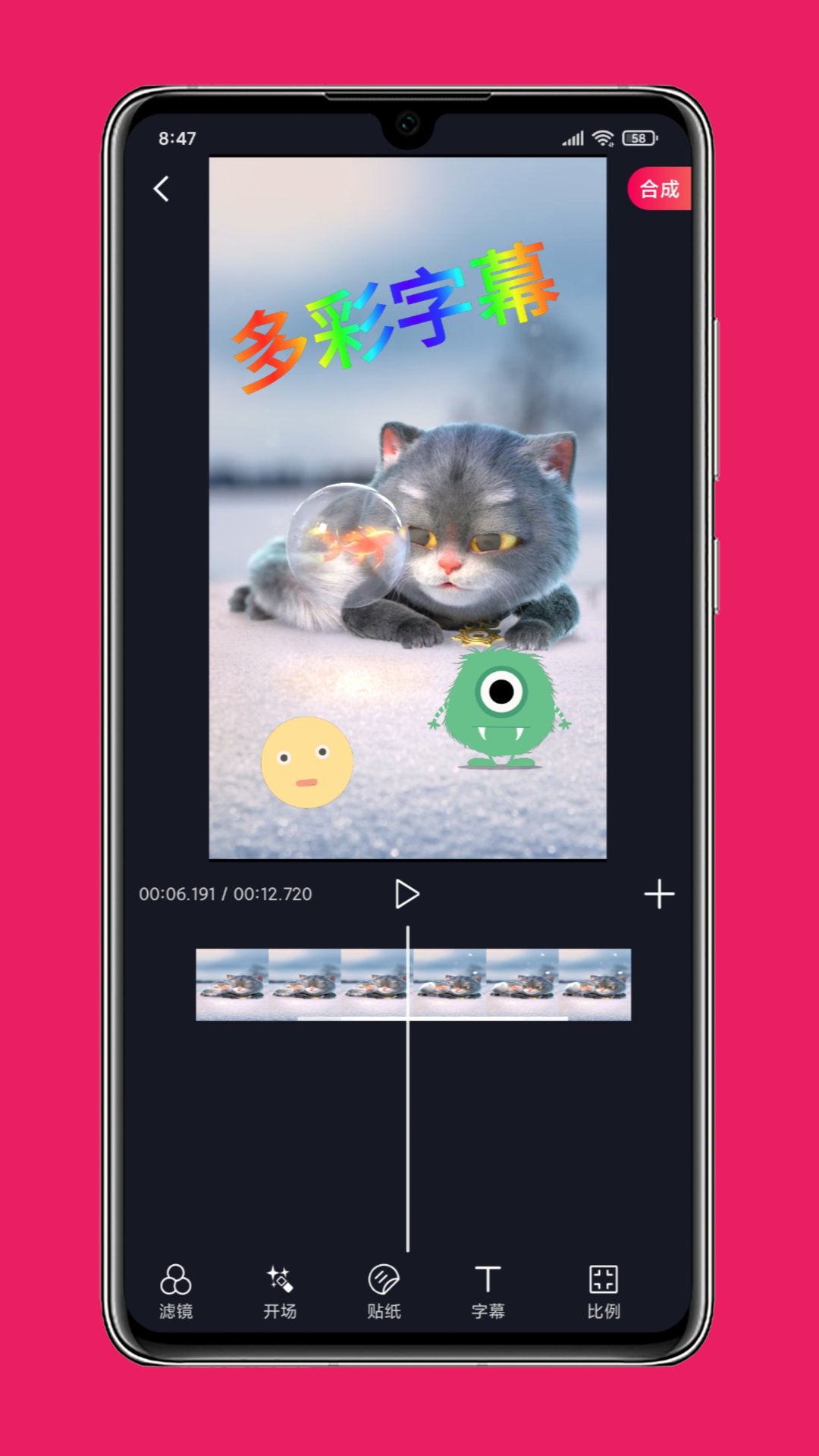 影音剪辑app手机版3