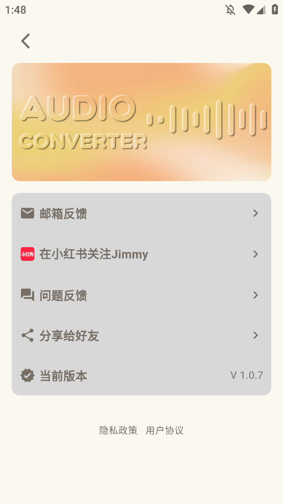 音频转换提取器app手机版0