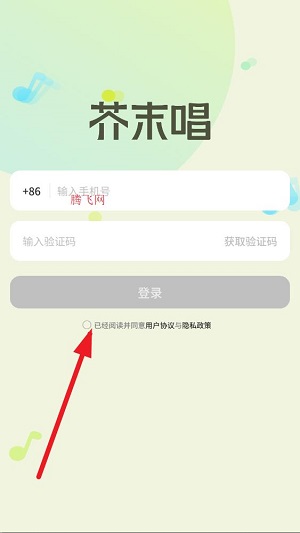 芥末唱安卓版