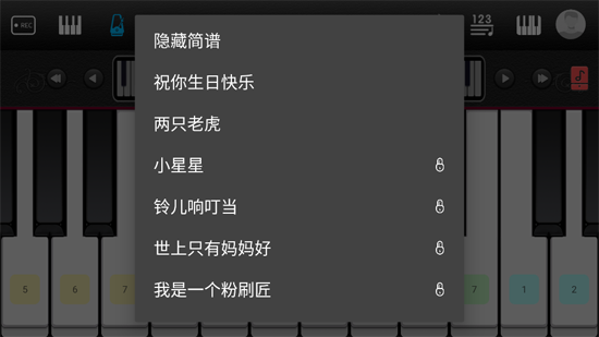 简谱钢琴app官方版