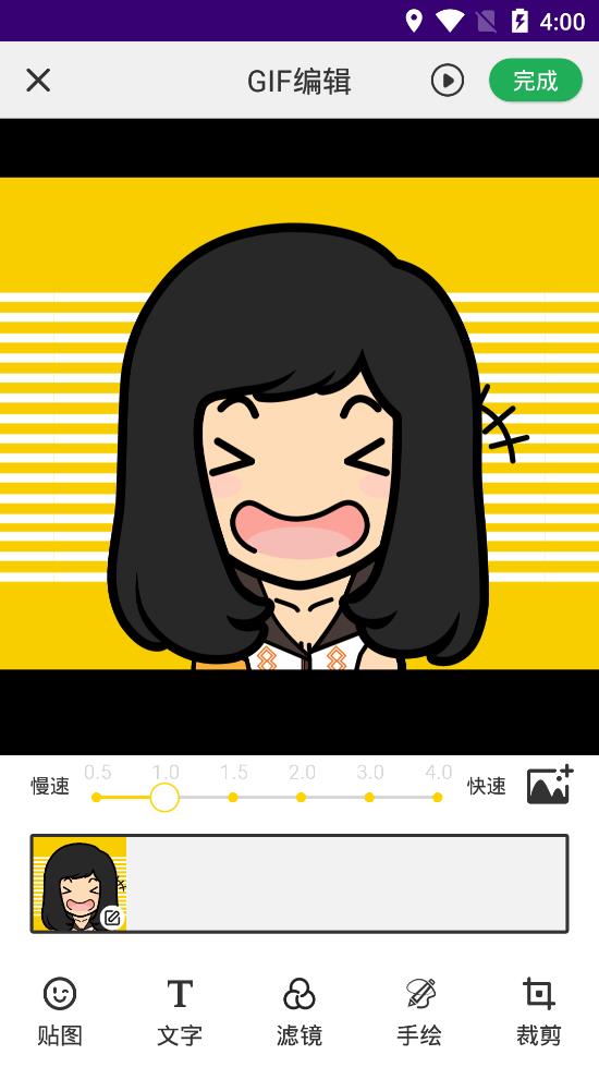 GIF制作高手手机版2