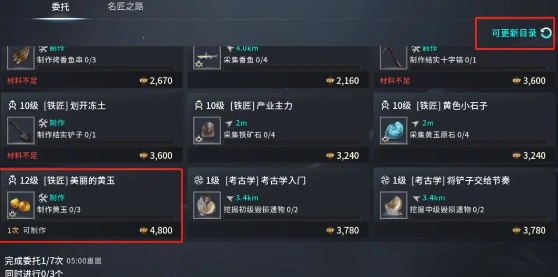 零度曙光手游最新版