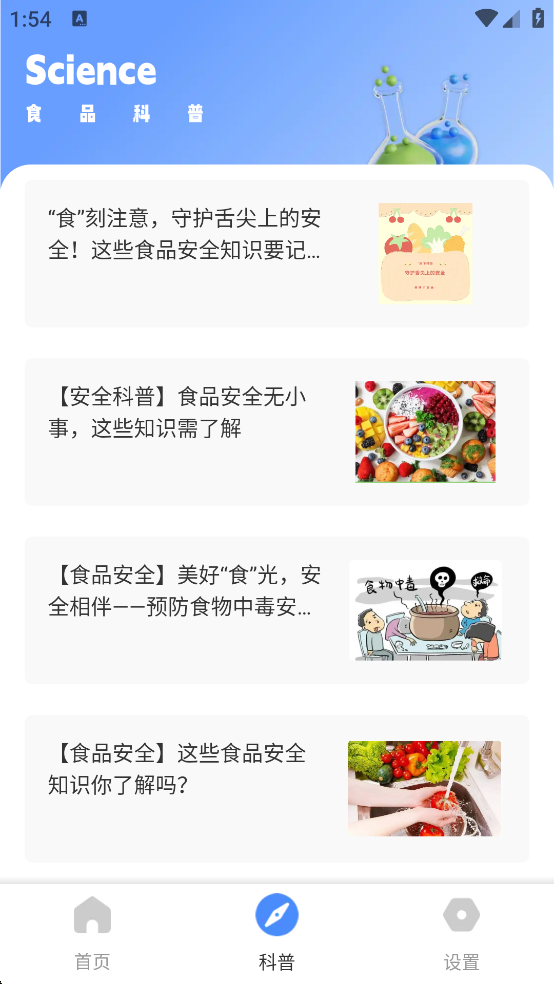 剂查查app官方版2