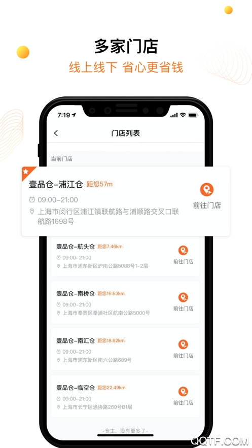 壹品仓app最新版1
