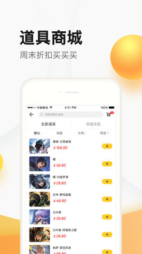 掌上道聚城app0