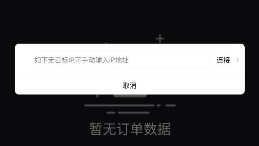 富掌柜KDS安卓版
