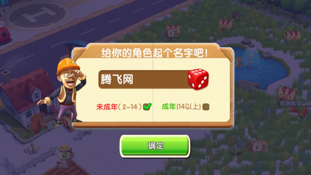 熊出没之熊大农场无限钻石最新版1