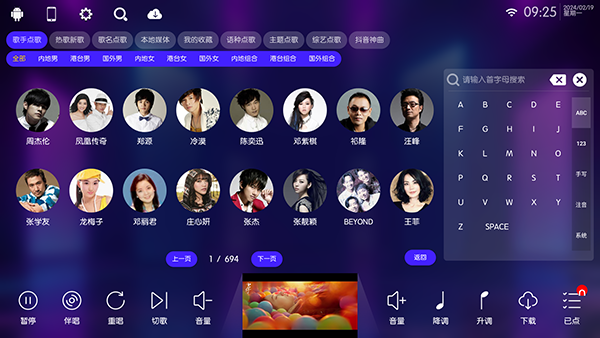 少泽ktv唱歌软件官方版(KTV点歌机)2