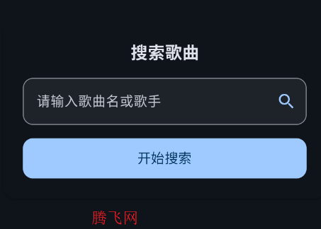 lddc歌词下载器app手机版