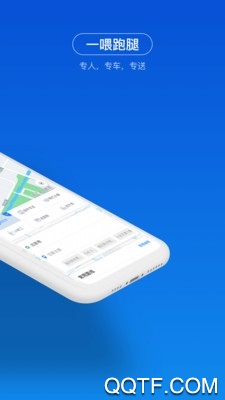 一喂顺风车app最新版3