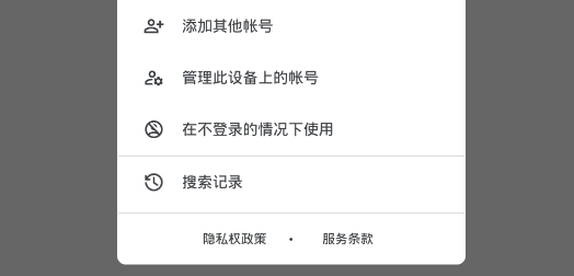 google客户端官方版 google客户端官方版