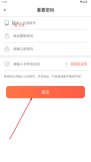 华翔云语电销app安卓版