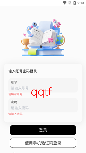 淘游虎app官方版