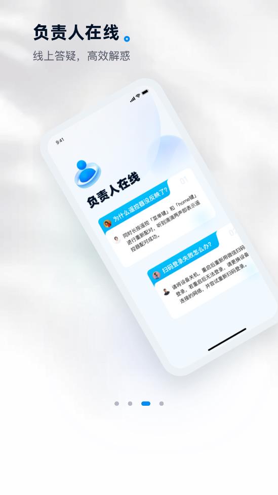 当贝家app官方版2