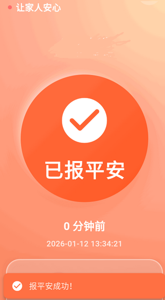 还活着app手机版