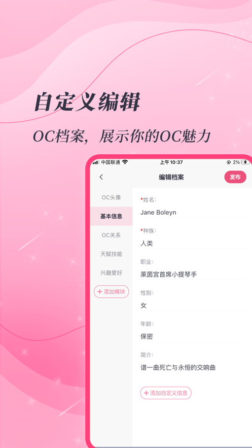 特盐oc官方版2