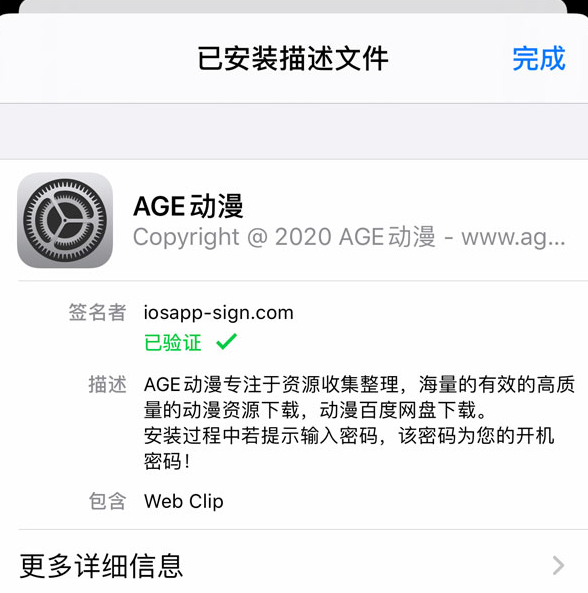 age动漫app正版 age动漫app正版