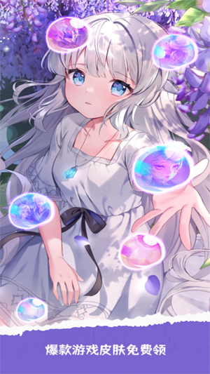 嘎嘎领皮肤app官方版