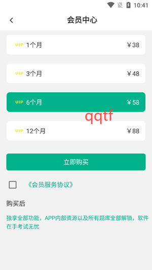 健康管理师百分题库app安卓版 健康管理师百分题库app安卓版