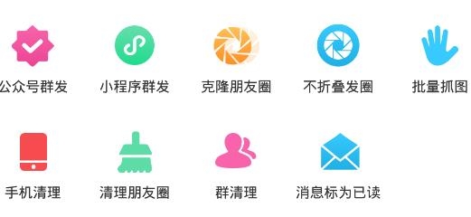 微商宝贝软件官方版 微商宝贝软件官方版