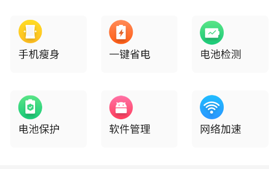 手机管家大师app官方版 手机管家大师app官方版