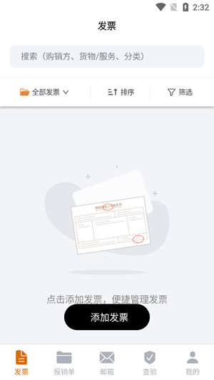 水果票票app官方版