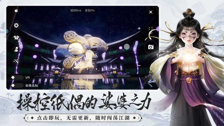 网易云一梦江湖app2