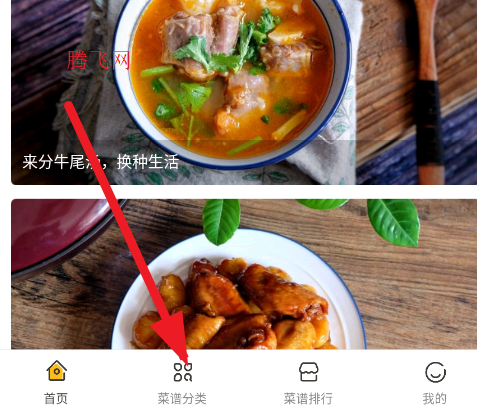 开心菜谱app手机版