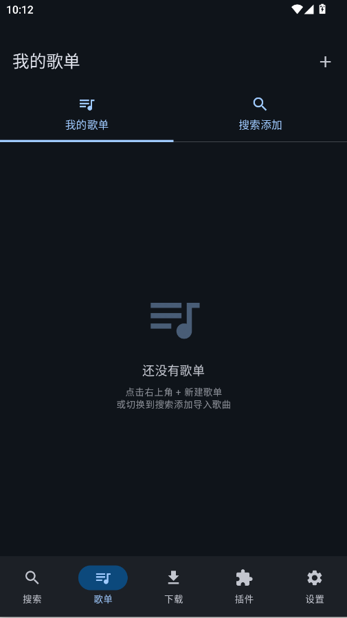 Mick Music音乐播放器app2