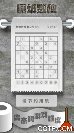 厕纸数独官方IOS版手游 厕纸数独官方IOS版手游