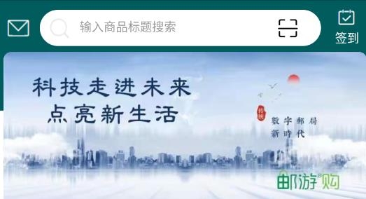 中国邮政数字邮局app最新版 中国邮政数字邮局app最新版