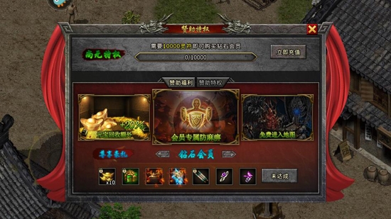 盟重英雄火龙霸业官方版
