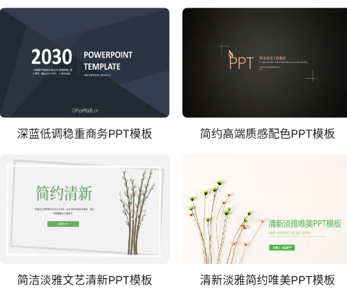 ppt超级市场官方版app ppt超级市场官方版app