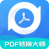 PDF转换工具app最新版