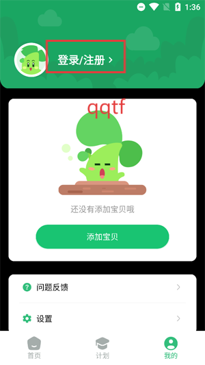 咕噜计划app官方版