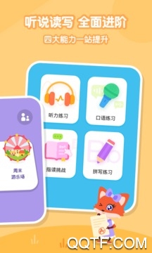叽里呱啦儿童英语安卓版20262