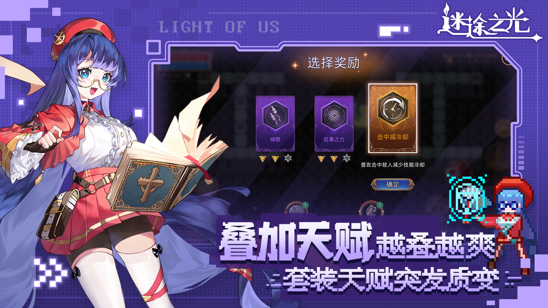 迷途之光最新版本3