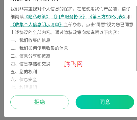 清理大师官方版 清理大师官方版