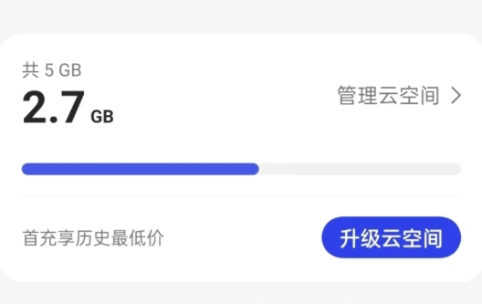 oppo云服务app官方版 oppo云服务app官方版