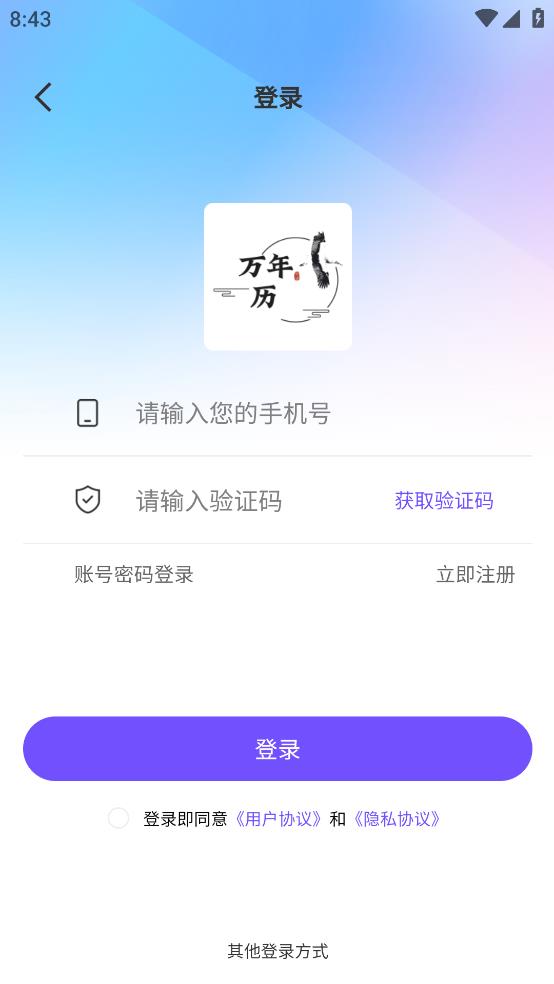 承望APP安卓版1