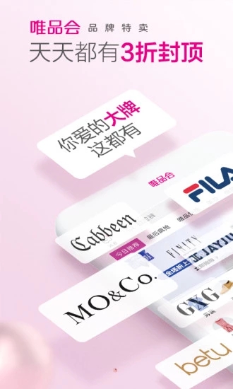 唯品会 唯品会