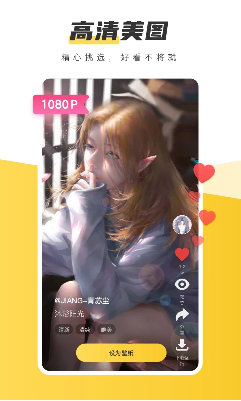 豹趣魔屏壁纸app官方版(元气桌面壁纸)3